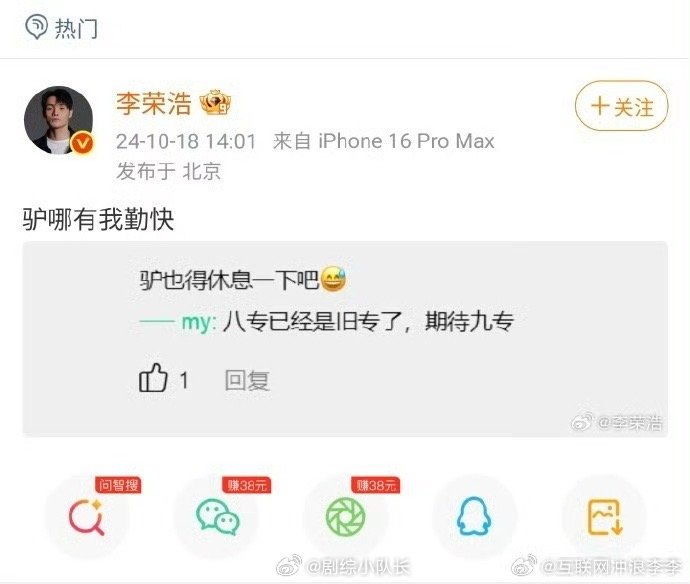 李荣浩活人感太强了 被李荣浩的维权魄力戳中！直接开怼晒证据，微博日常碎碎念超鲜活
