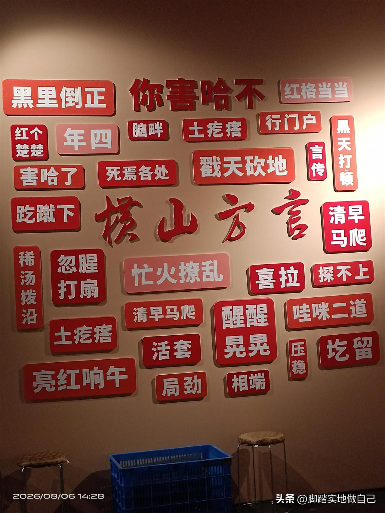 这是地地道道的陕北方言，看看你能读懂几个？评论区里聊一聊……
全国方言叫法 三秦