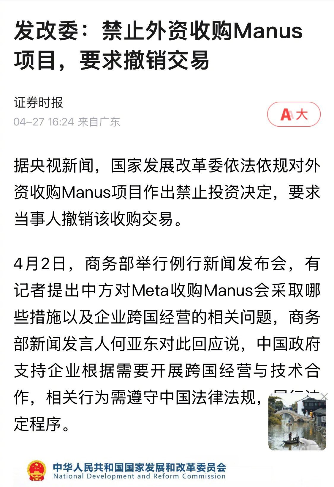 收购案黄了，你怎么看