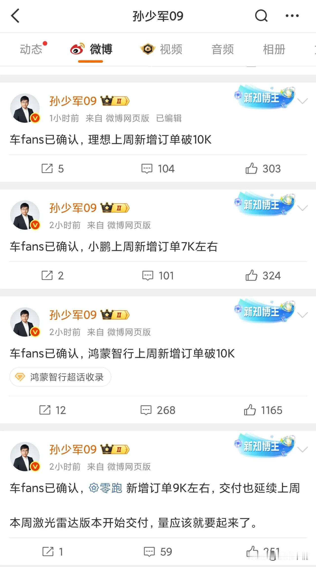 理想第21周大定订单: 10k。
鸿蒙智行第21周大定订单: 10k。
零跑第2