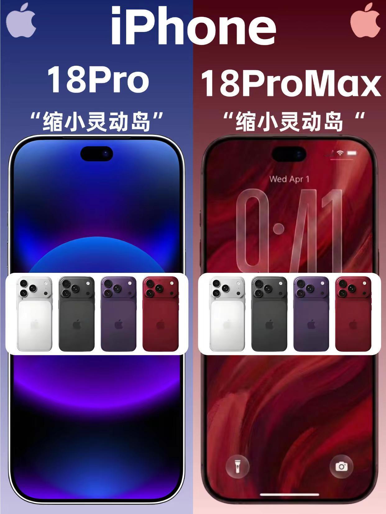 iPhone18 Pro系列新品提前爆料。iPhone18 Pro系列新品提前爆