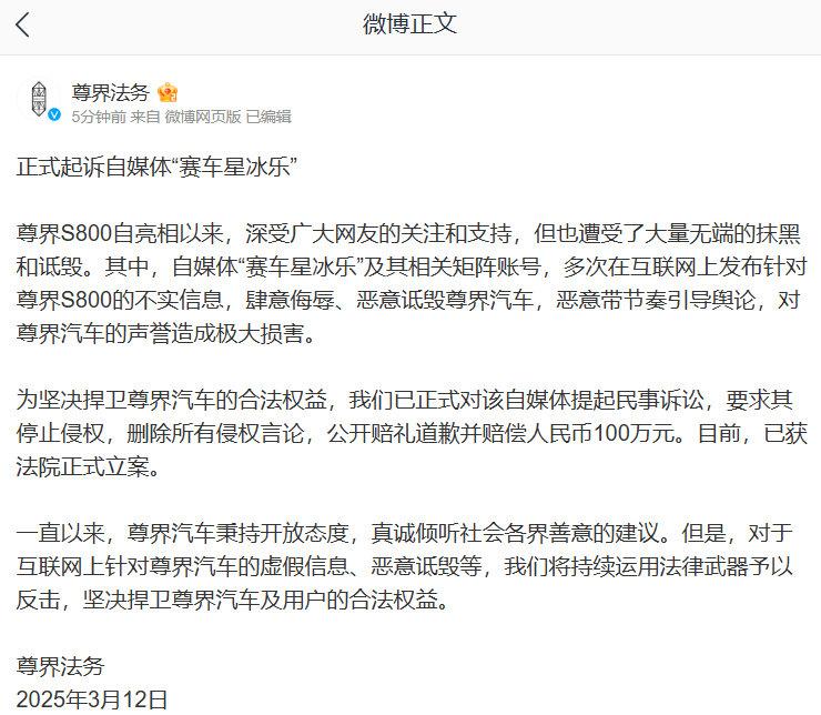 【华为尊界法务：江淮起诉“赛车星冰乐”收到法院一审判决，判令被告公开道歉并赔偿 