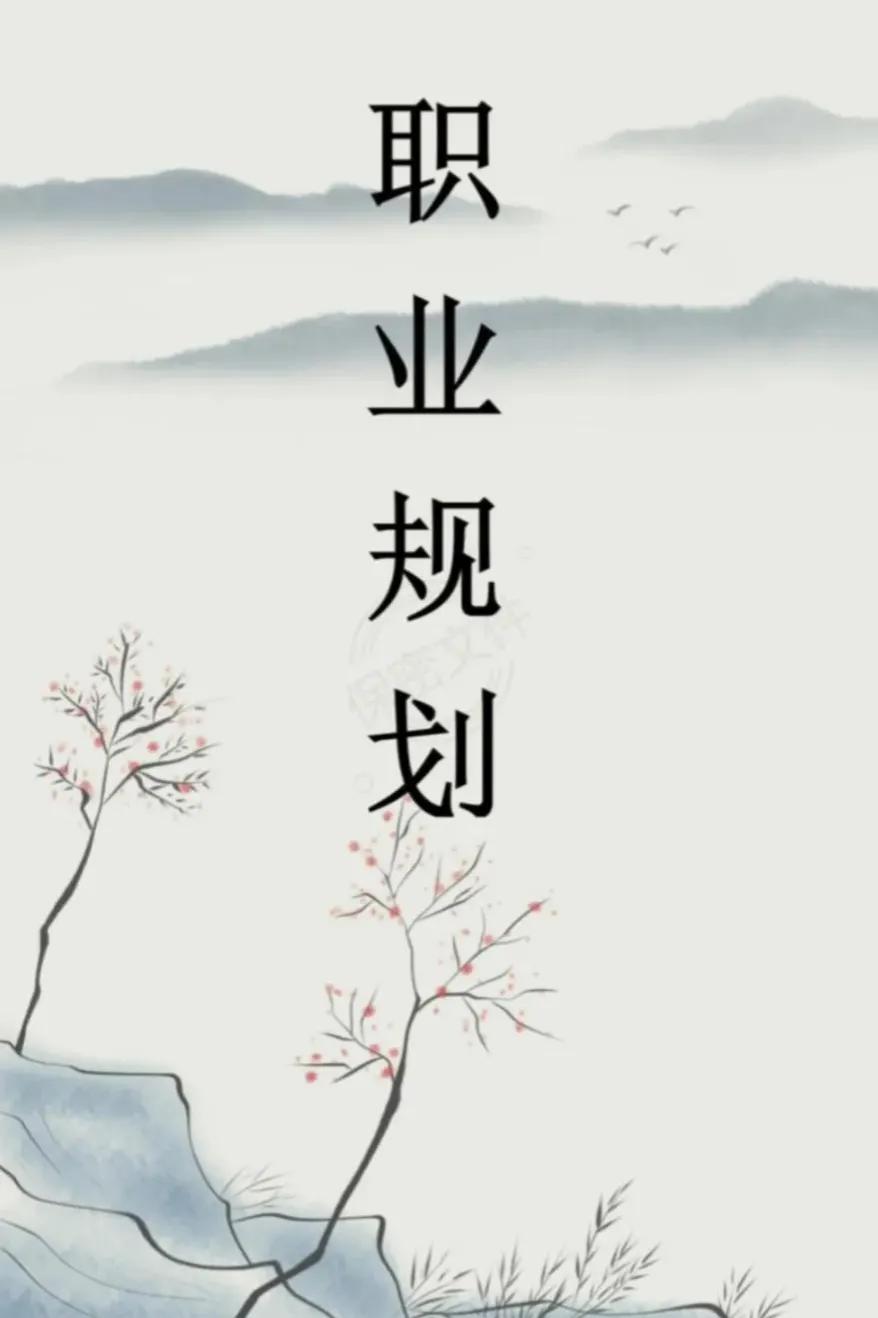 如果让你重新选择职业，你还会选择现在所从事的职业吗？