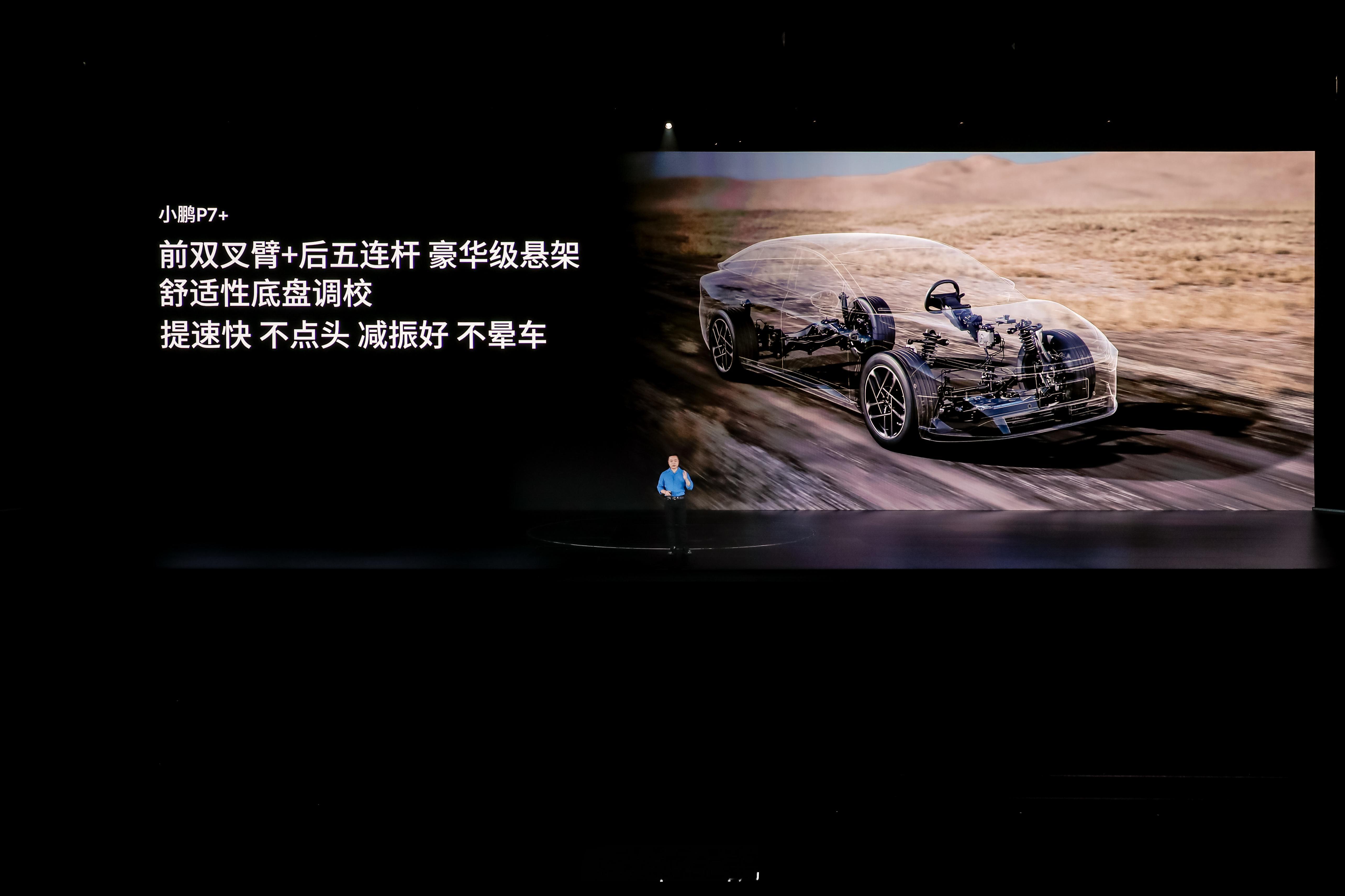 #小鹏P7+全球首款AI汽车##小鹏P7+啥都标配#小鹏P7+标配的不仅是配置，