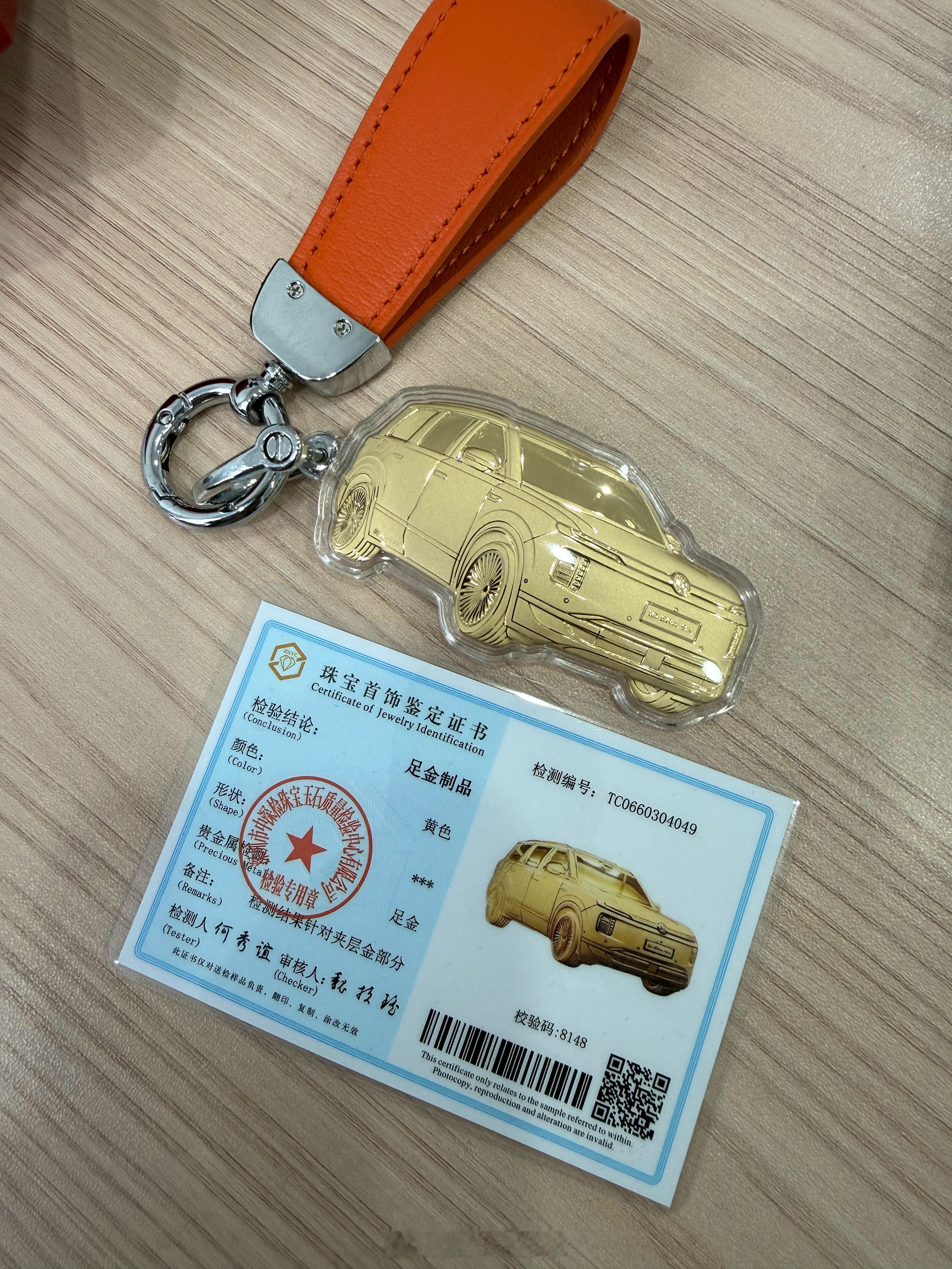 早~抽个铁粉送个有含金量的钥匙扣抽奖 上海