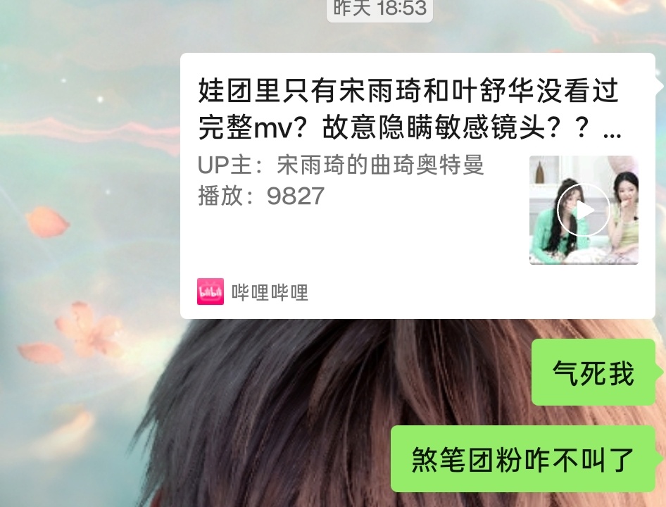 🙄🙄坤续一口一个syq毒唯吧🙄🙄 