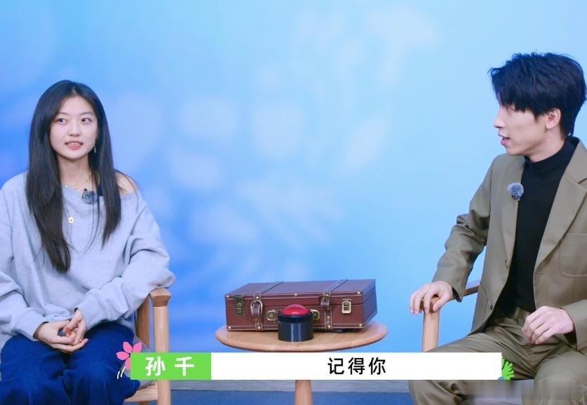 #许天奇去过孙千家# 孙千在《奖励目标坞民》中的采访充满了意外和惊喜。许天奇的话