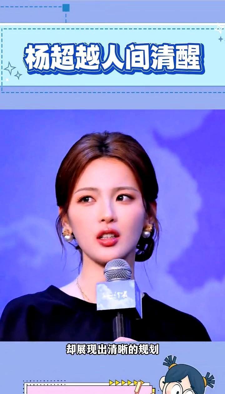 28岁杨超越把综艺片酬全砸进版权
她算过账：一部女主戏最多拍四个月，播完热度就散