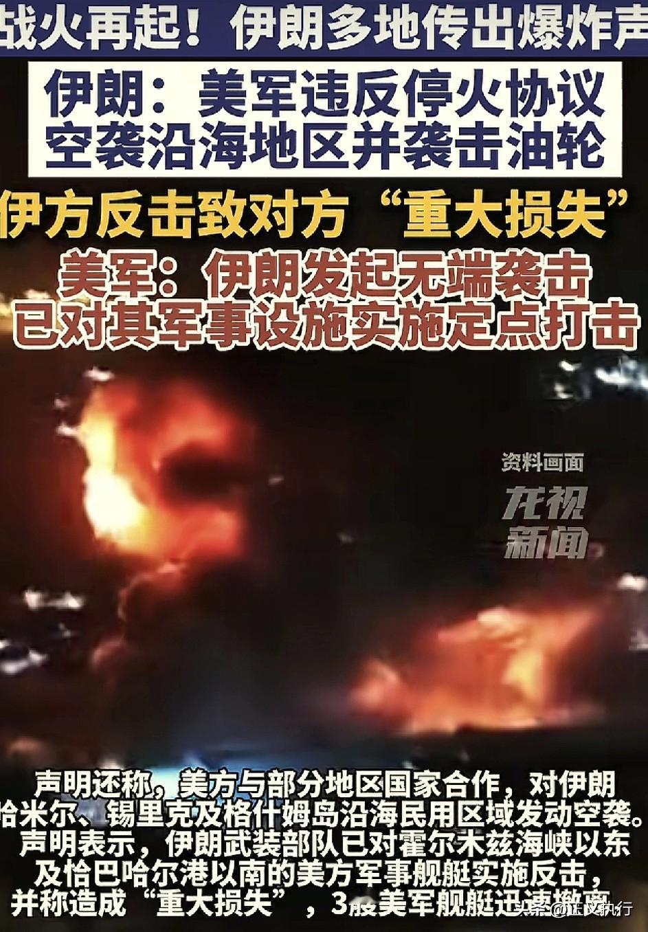 战火再起，美国的“缓兵之计”坐实了！
根据央广网报援引美国福克斯新闻频道报道称，