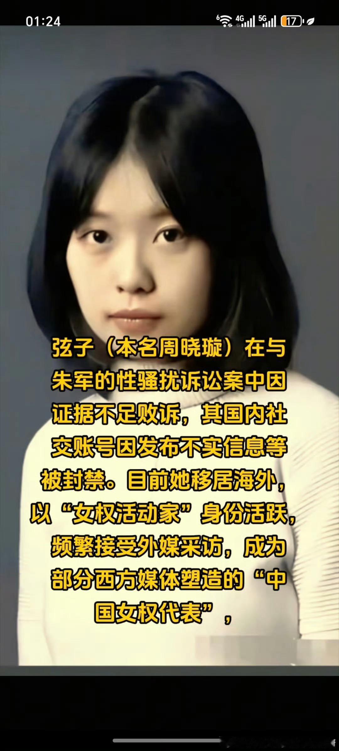 账号被微博永封了，当时朱军案败诉就应该封了的，还让她蹦跶了这么久。 