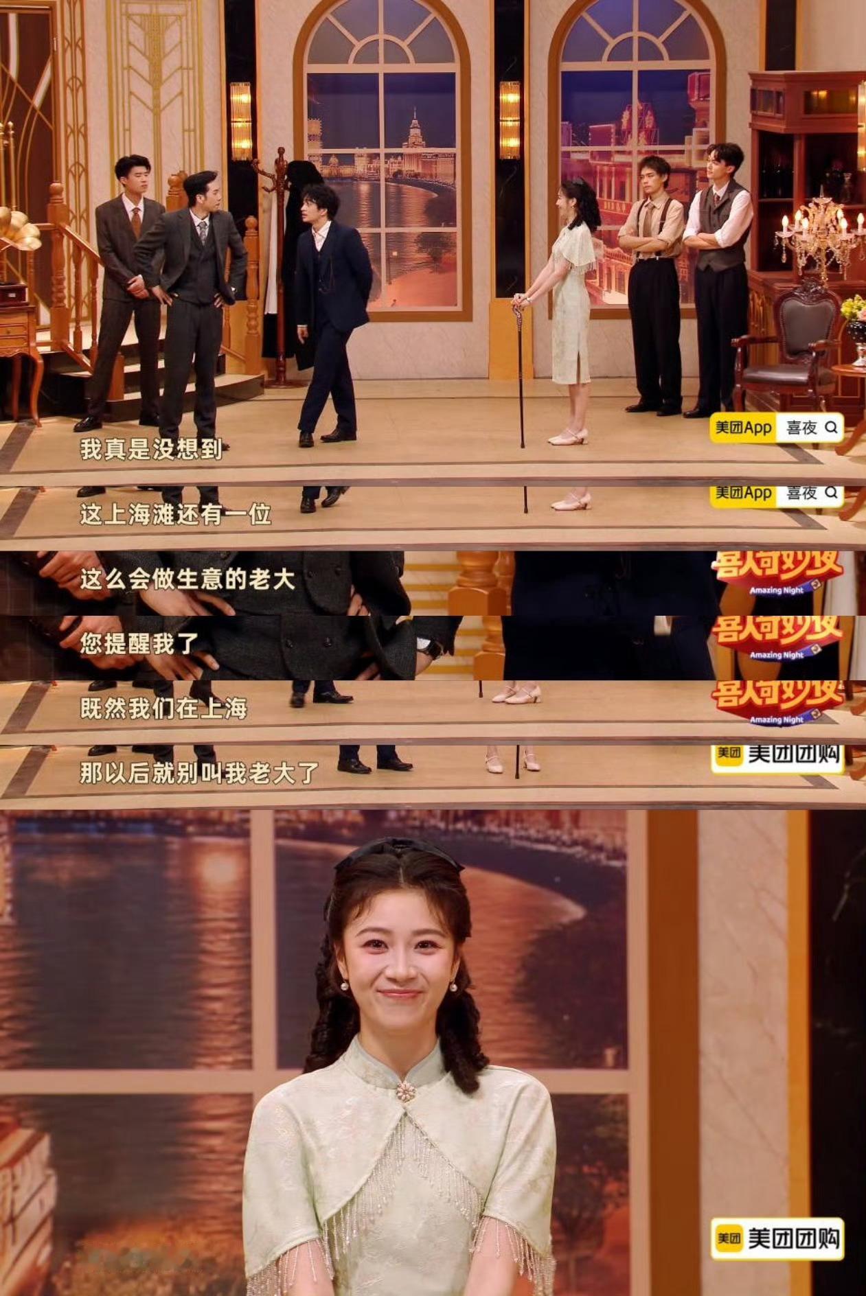 既然在上海就叫我主理人 《喜人奇妙夜》2的《兴帮往事》有梗！程程成帮派老大、拿下