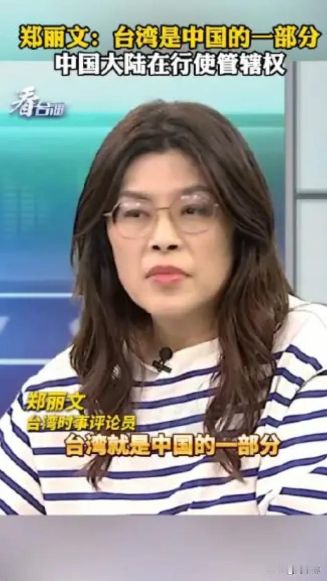 若郑丽文在任职期间，能够促成台湾回归，必将名垂千古！
郑丽文是国民党“少壮派”，