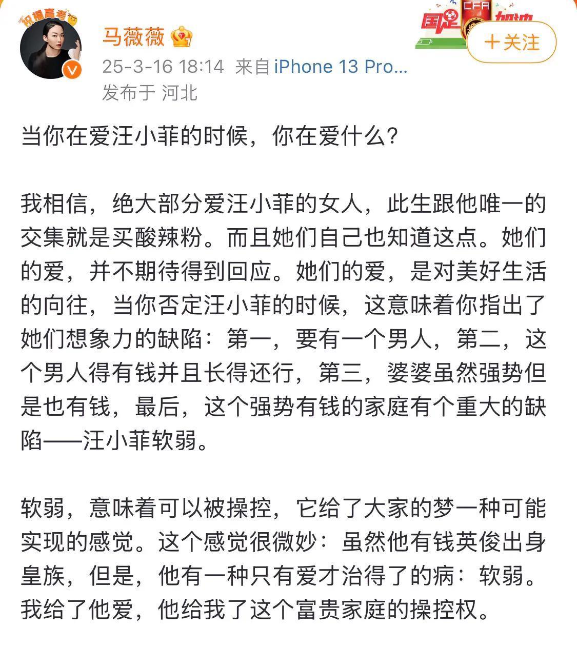 马薇薇分析“酸辣粉”了？

她质问酸辣粉？你们到底爱汪小菲什么？是一个想象他真有