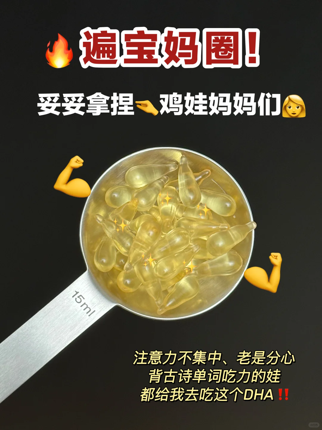 拼🧠时代！鸡娃怎么能不“藻”点补！！