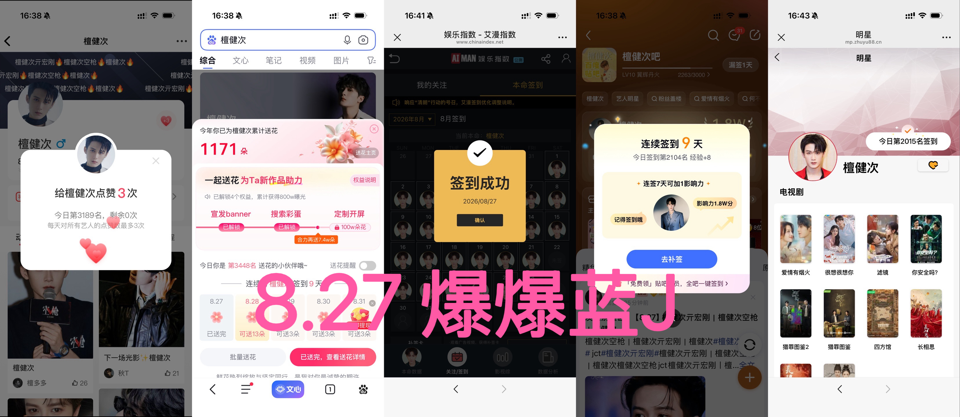 8.17 五签打卡 ​​​