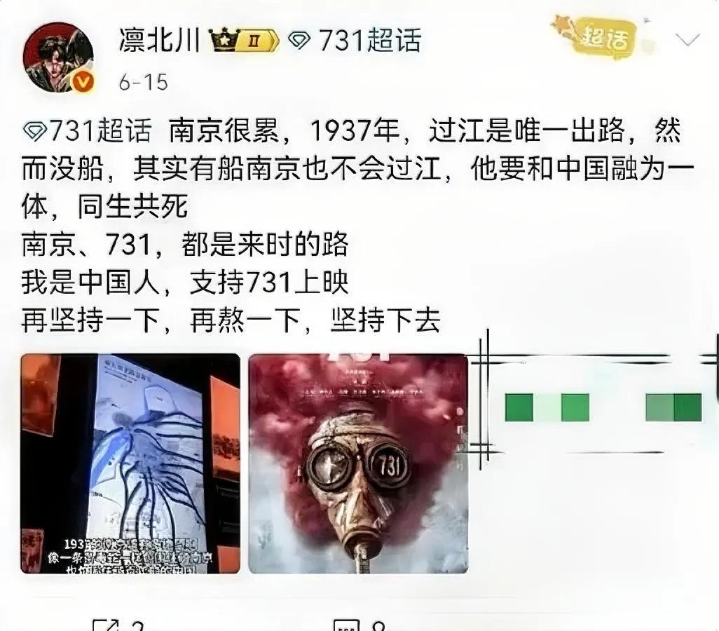 刷到凛北川的11个帖子

我盯着屏幕红了眼

原来真有人把“中国人的骨头”活成了