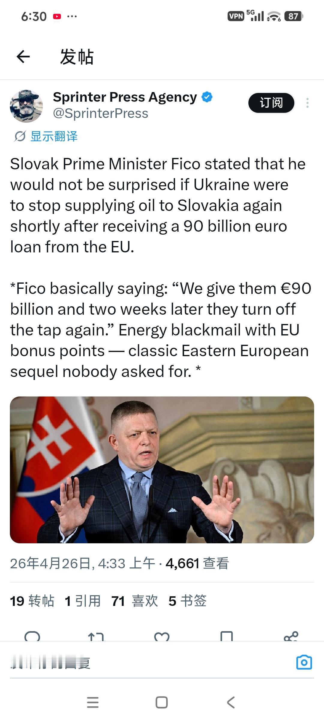 斯洛伐克总理菲科表示，如果乌克兰在从欧盟获得 900 亿欧元贷款后不久再次停止向