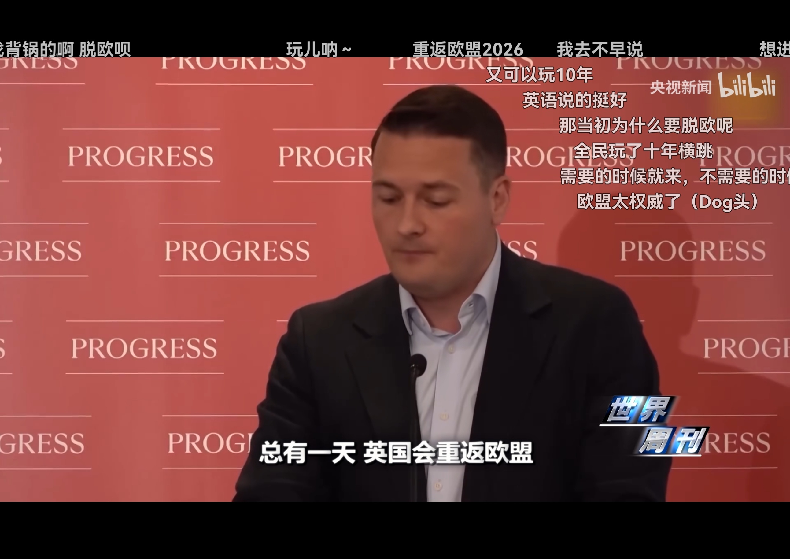 大英在搞毛主流舆论又变成回归欧盟了？ 