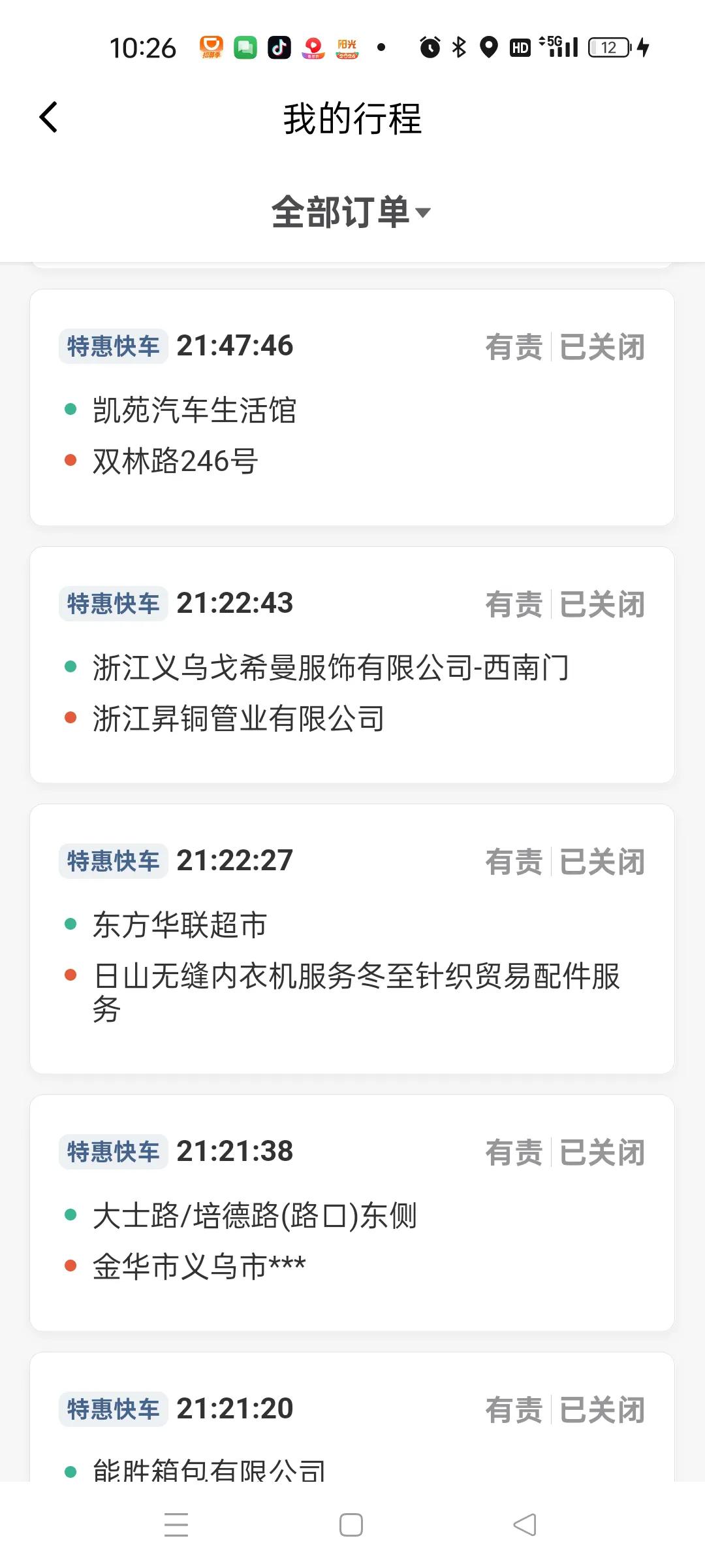 现在的滴滴都这么无语的吗？我取消这么多，只是想让你给我多扣点分数，为什么我取消了
