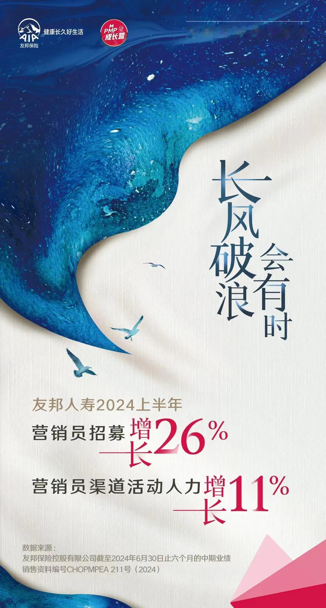 卖友邦保险的人上半年多了26％，也算是一个再就业渠道
