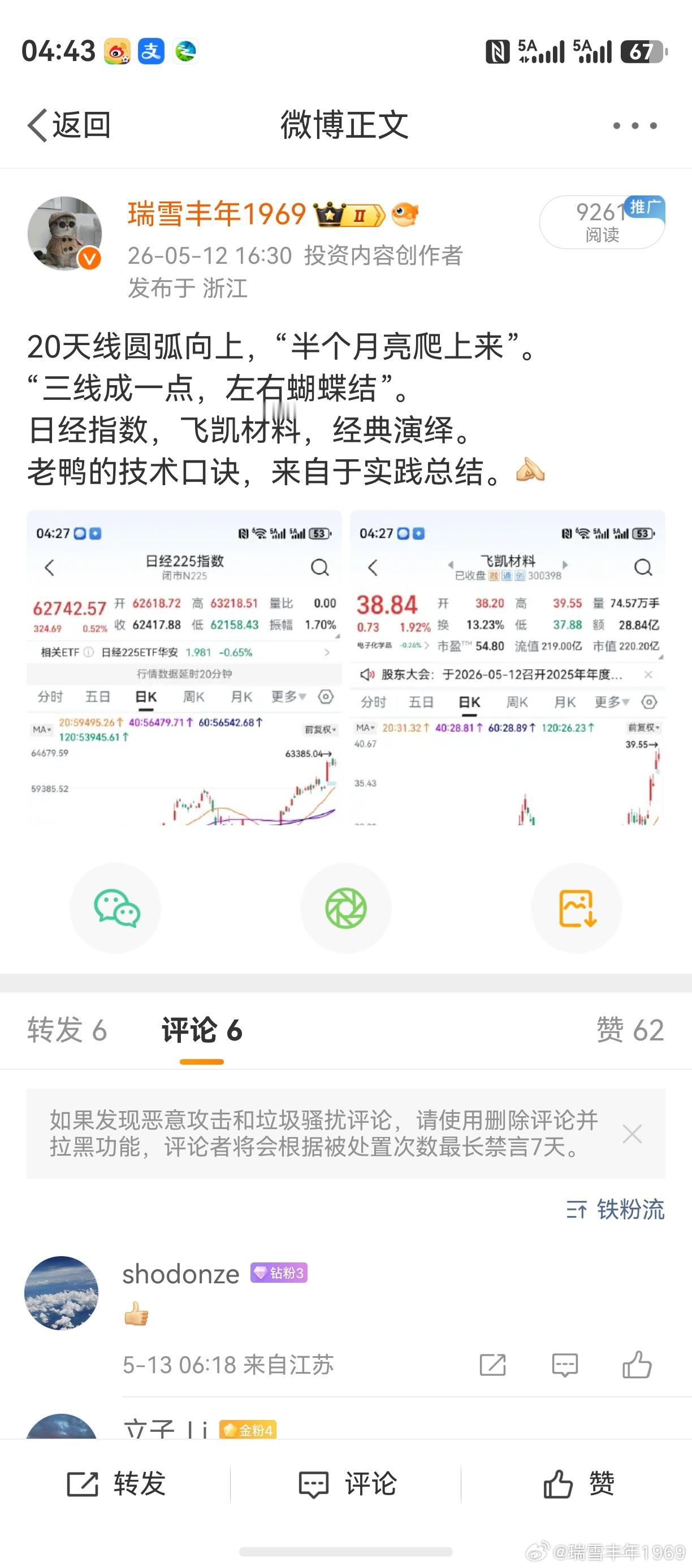 小瘪三叽叽歪歪不要预测市场，但一看它的微博，它自己也在不断地预测市场。 事实上，
