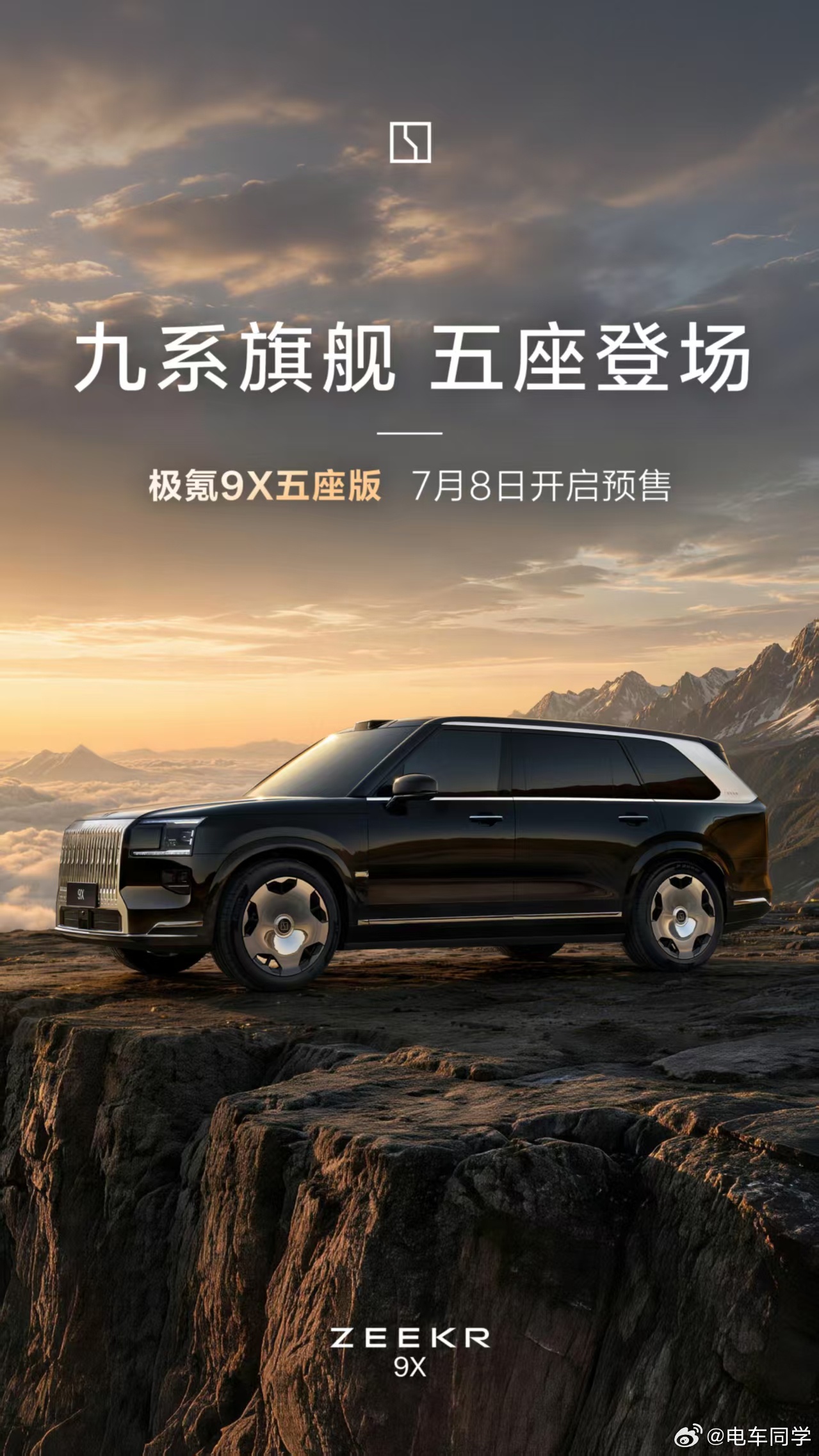 oi～ 极氪9X的五座版本。这车这么大6座挺好呀