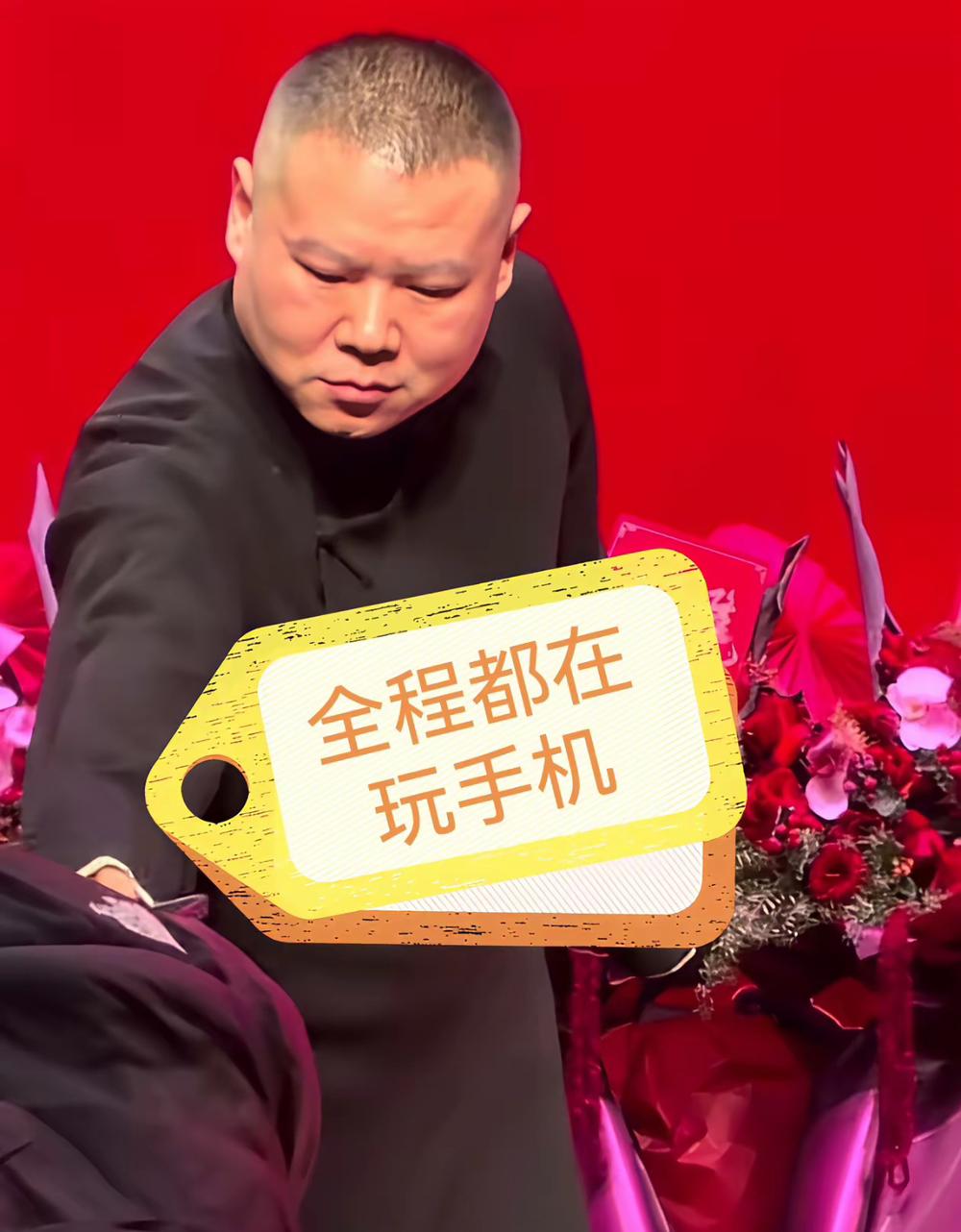 岳云鹏随便翻看别人的手机不好吧！
上海德云社演出，岳云鹏问台下一位女士，为什么一