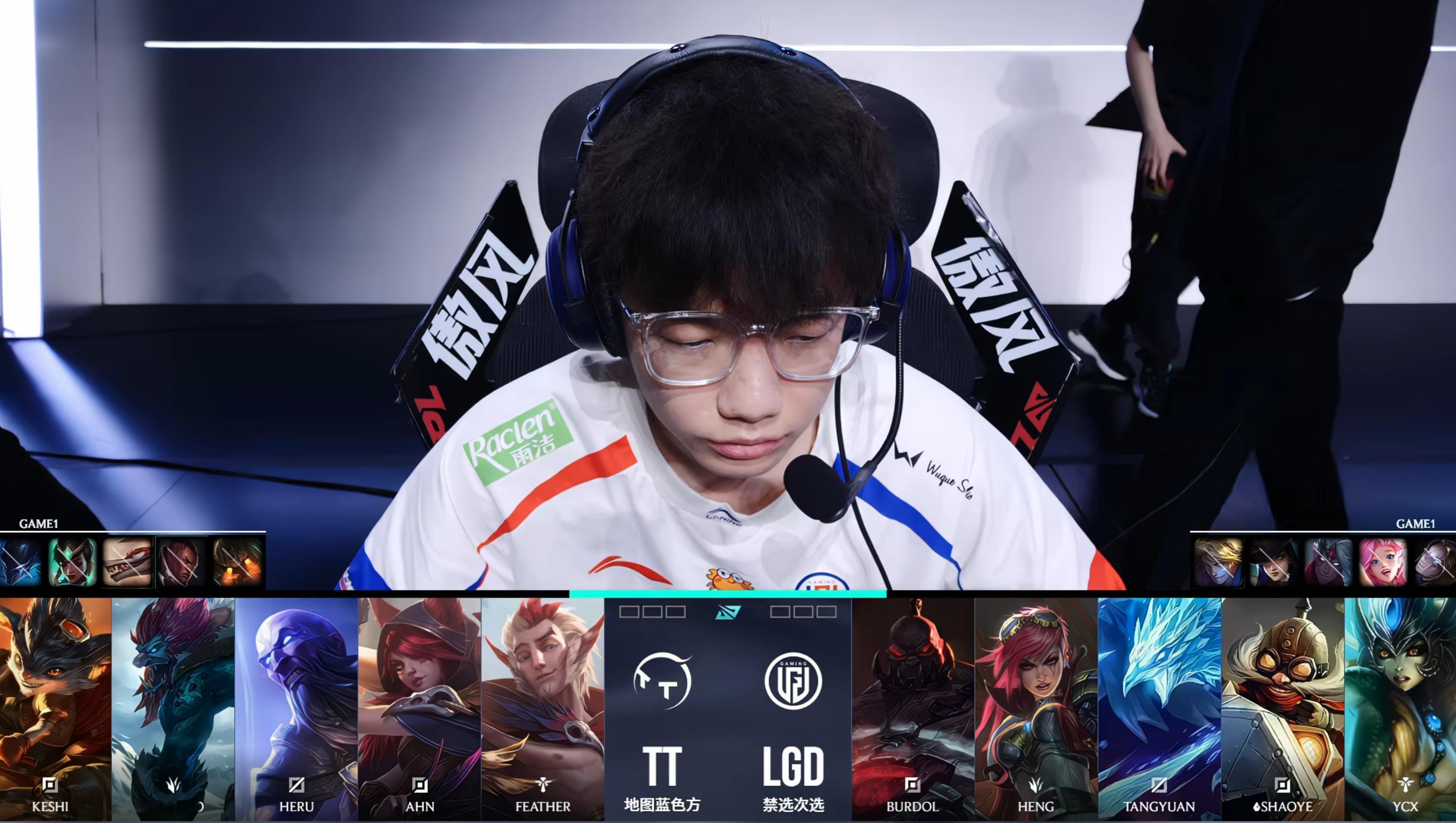 今天的节目开始了，败者组TT vs LGD，谁来TT对战LGD
