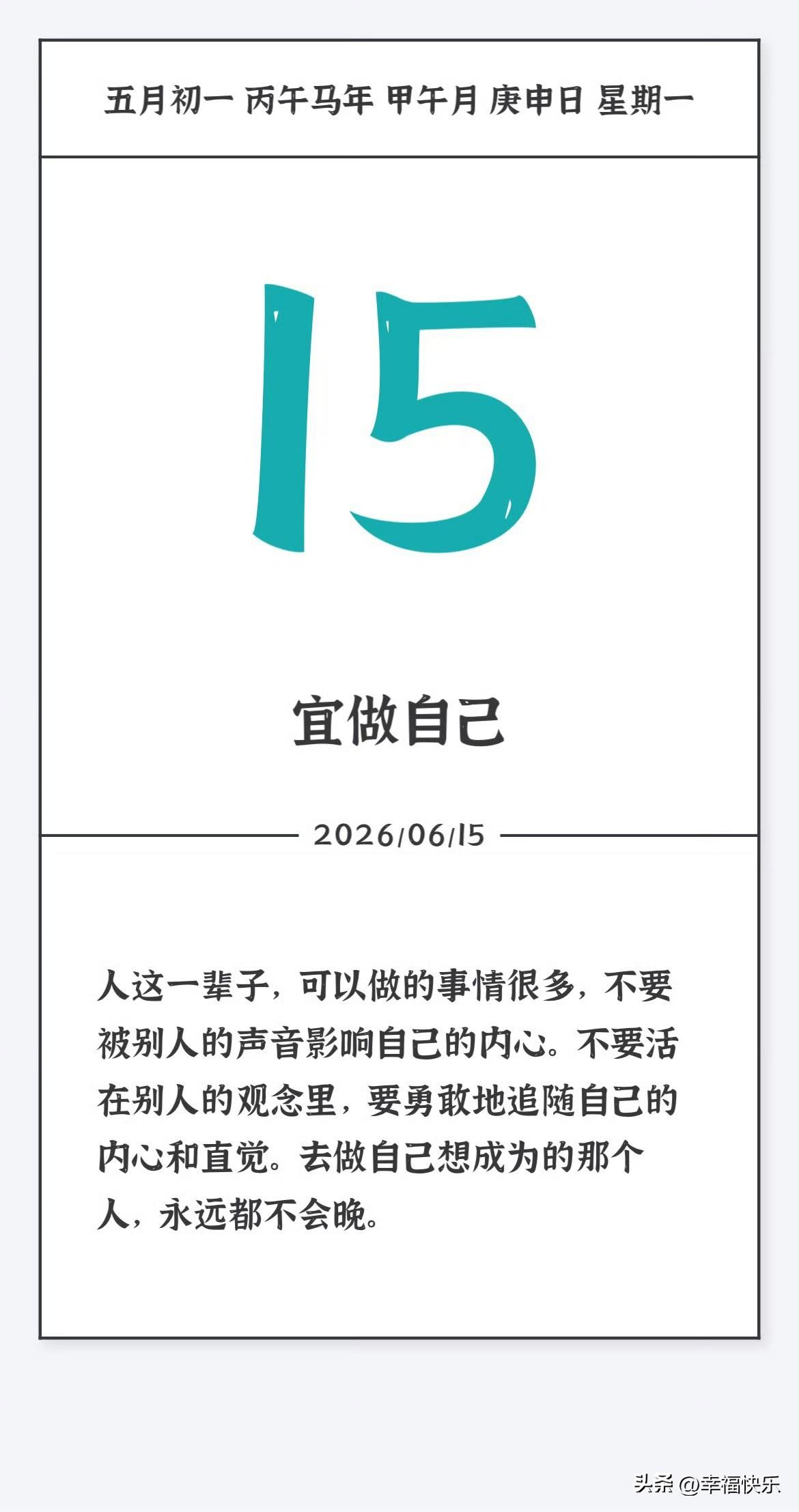20260615
豪26转债挂钩正股豪能股份，主营汽车同步器、差速器，业务延伸军