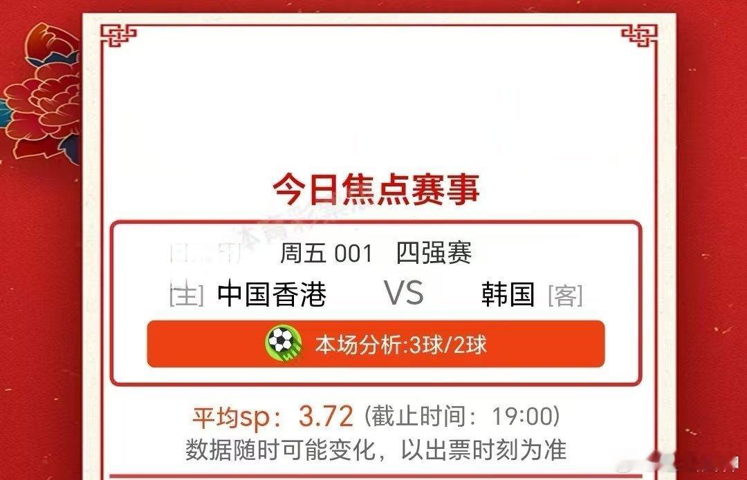 7月11日作业001中国香港 vs 韩国 ​​​