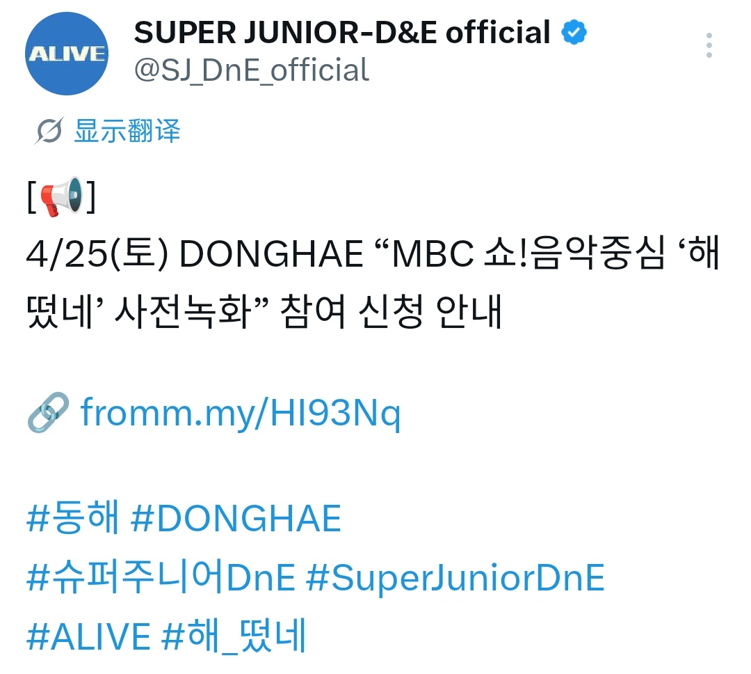 “CB百蓝_。260423 D&E official更新李东海 相关：[📢]4