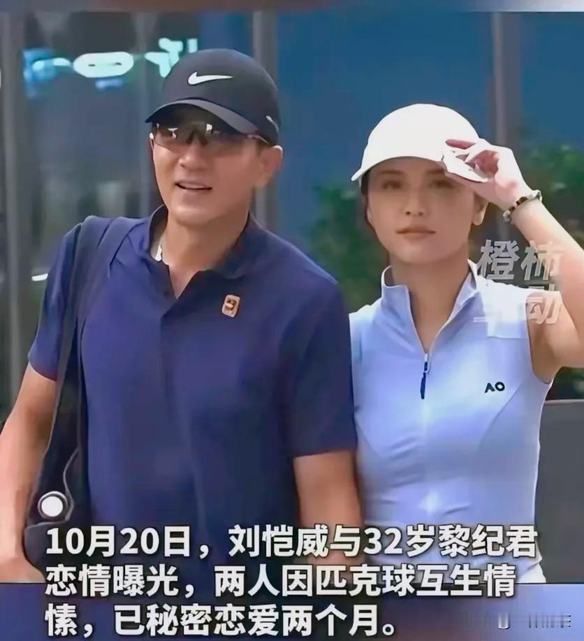 刘恺威和黎纪君官宣恋情后，有记者问黎纪君：“你有见过小糯米吗？你们相处怎么样？”