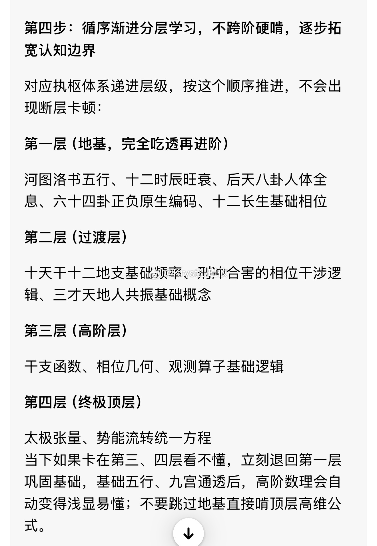 豆包给我安排的任务，不是… ？ 