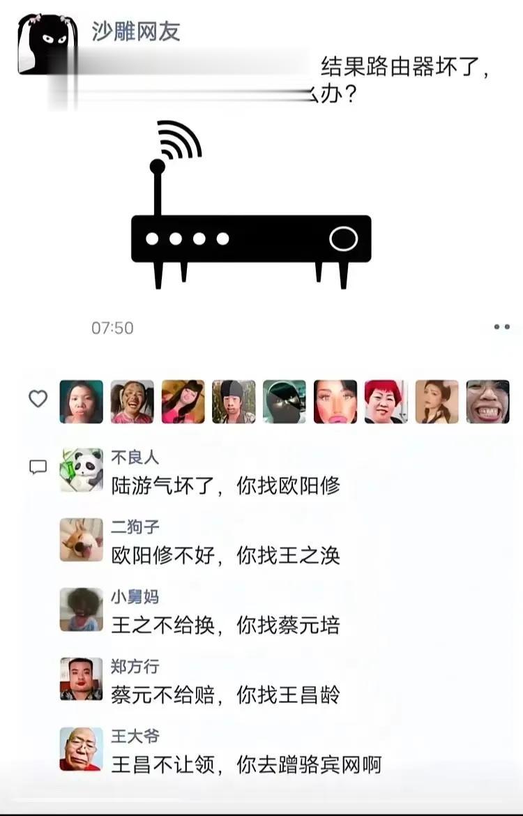 网友都是人才[笑哭]