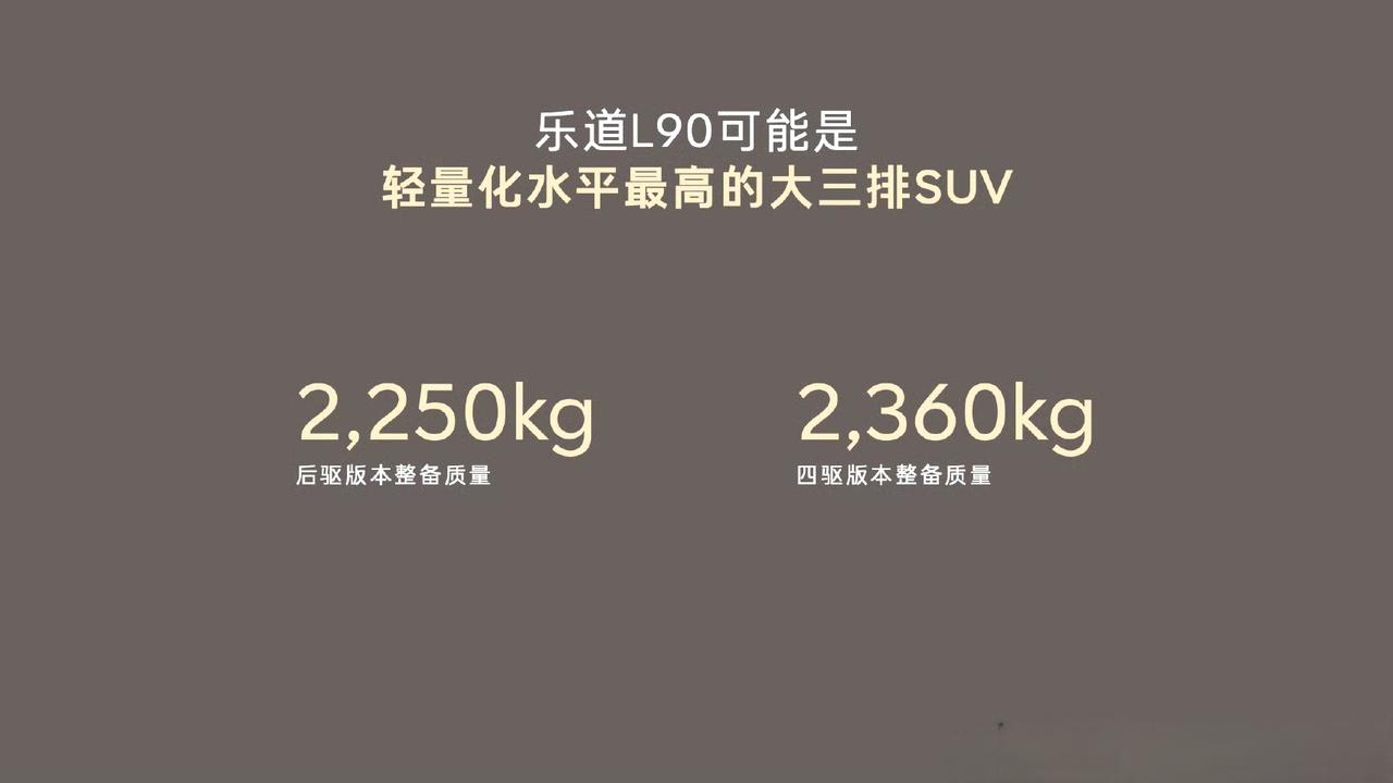 电车比油车更需要轻量化吗
电车是不是轻量化的要求被削弱了? 我觉得@小吕会飞驰S