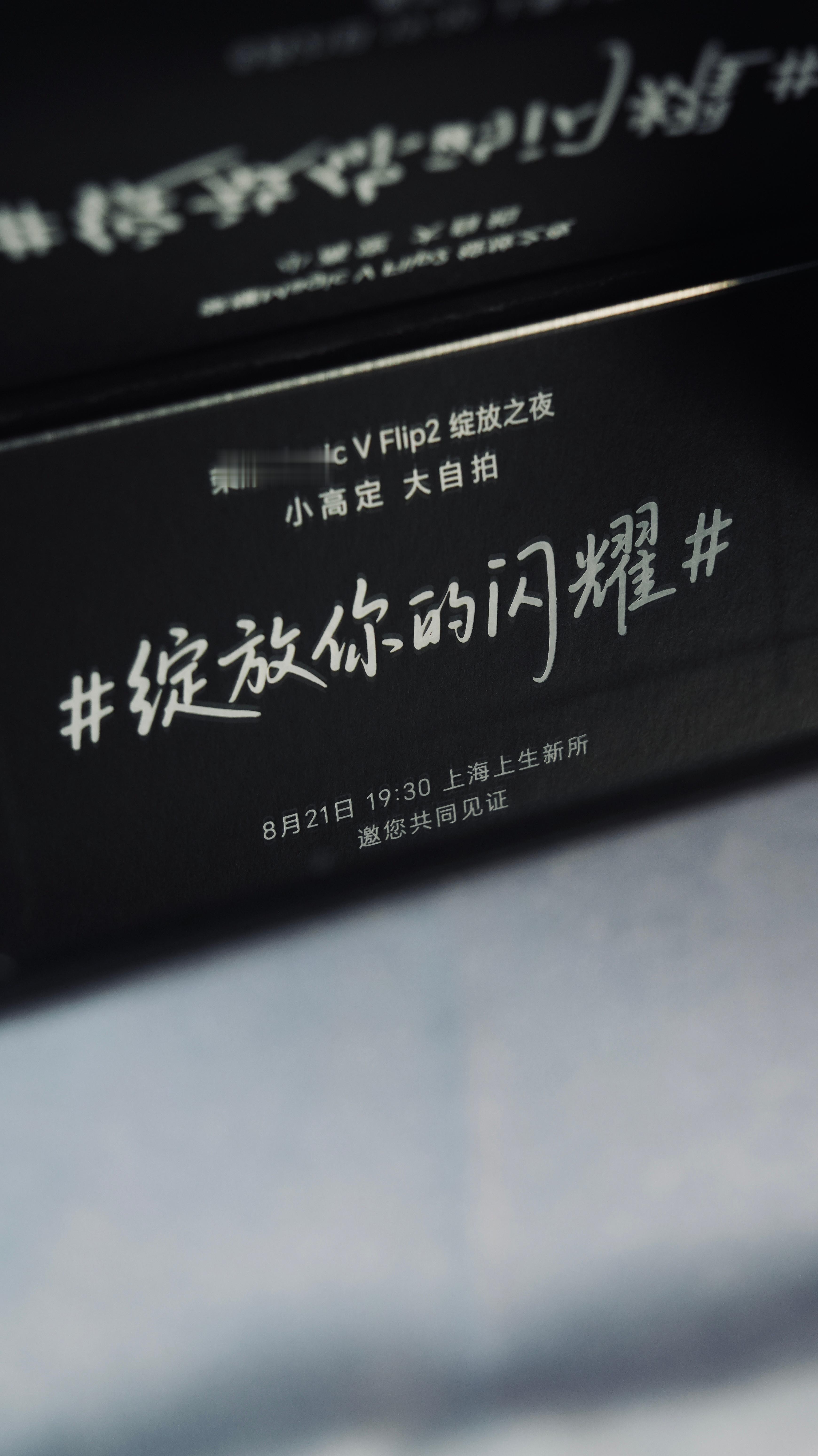 该说不说荣耀MagicVFlip2这代还挺不错的，外观大家都应该看到了，配色也蛮