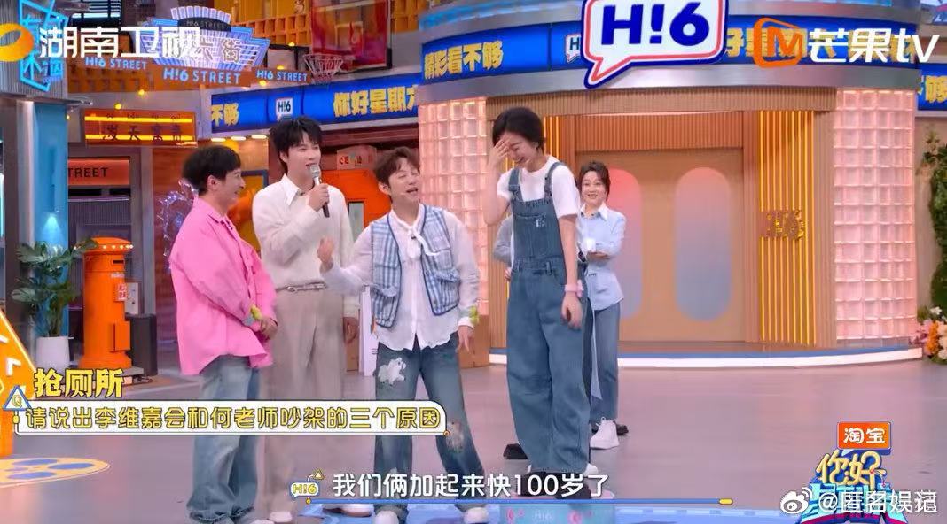 你好星期六全员脑洞夯爆了你好星期六这一期《你好星期六》全员脑洞无敌，游戏关卡创意