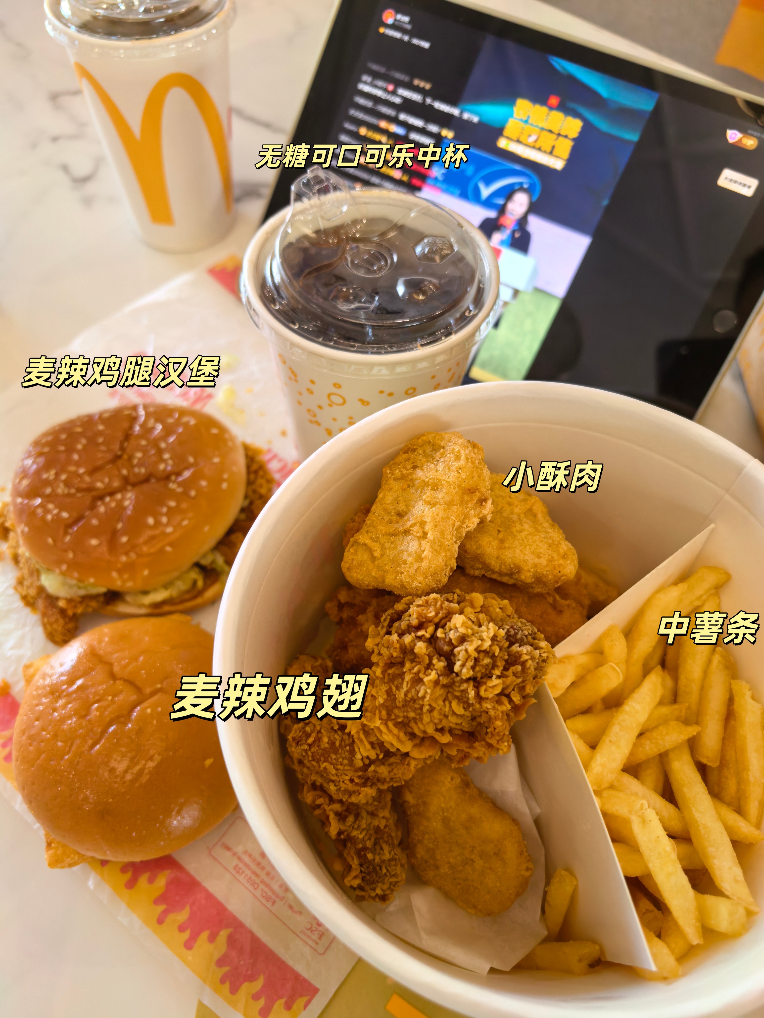 2025年的尾巴，和从小爱到大的麦麦“见面”了，成功云参与麦当劳粉丝大会麦门信徒