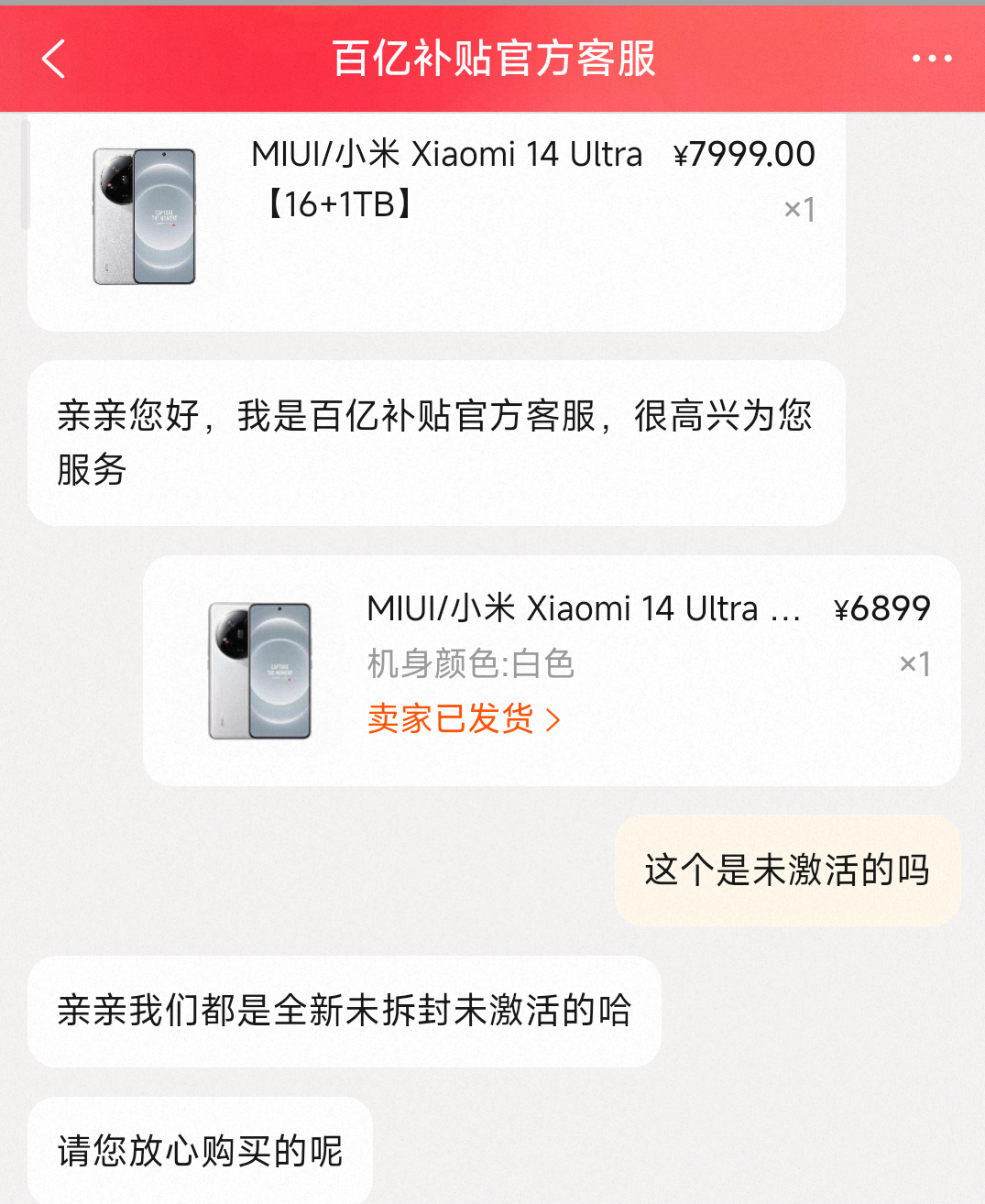 问的多，统一交流系列--百亿补贴的手机。[给你小心心][给你小心心]最近很多童鞋