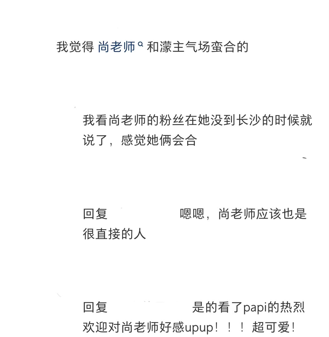 尚雯婕王濛是同一年夺冠的王濛遇到尚雯婕也变妹了浪姐舞台之上这对搭档看点十足，日常