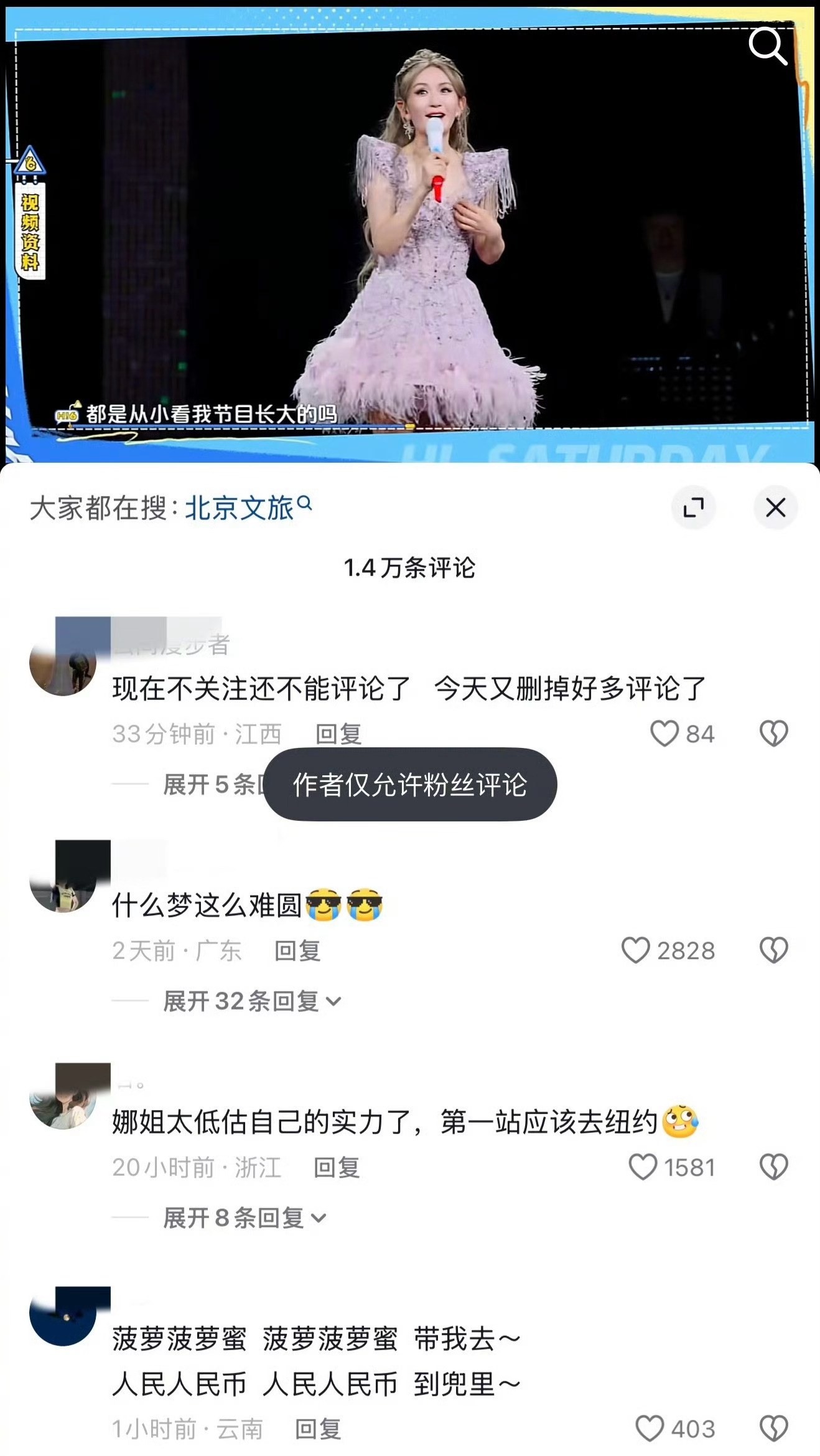 谢娜设置仅允许粉丝回复，谢娜也不舒服了？要网友关注才能评论了！