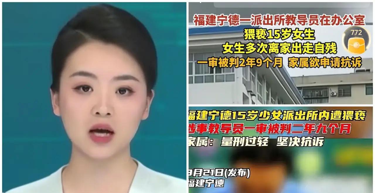 福建宁德，母亲带女儿去处理纠纷。谁能料到，这本该最具安全感的地方，竟藏着如此龌龊
