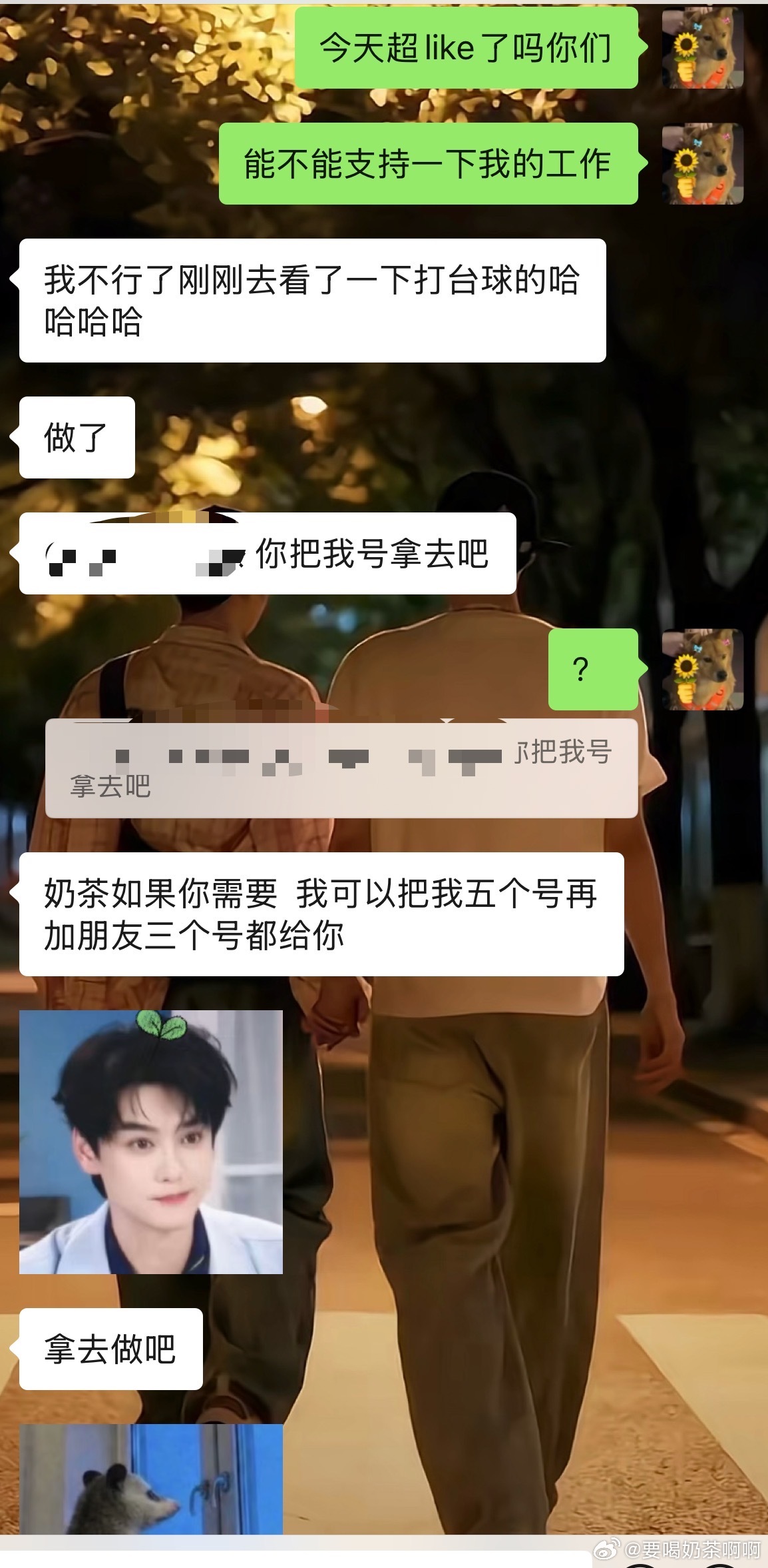 我被欺负了没一个好人