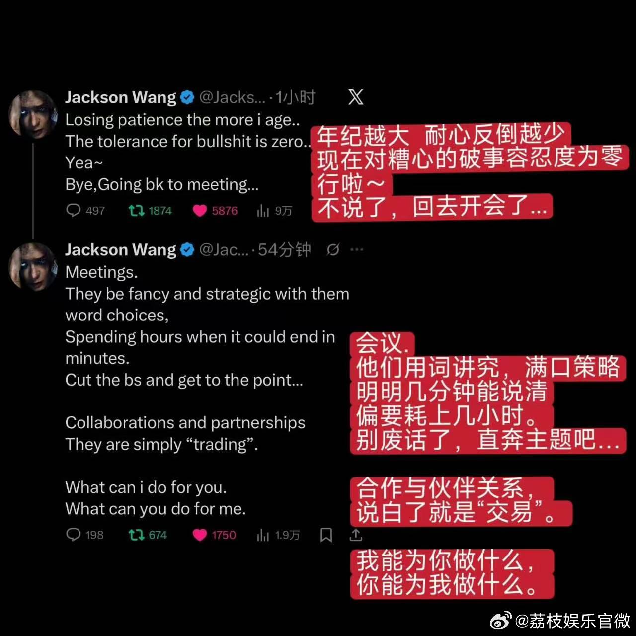 王嘉尔说出打工人心声王嘉尔直言开会全是废话，完美说出所有打工人不敢当面讲的心里话