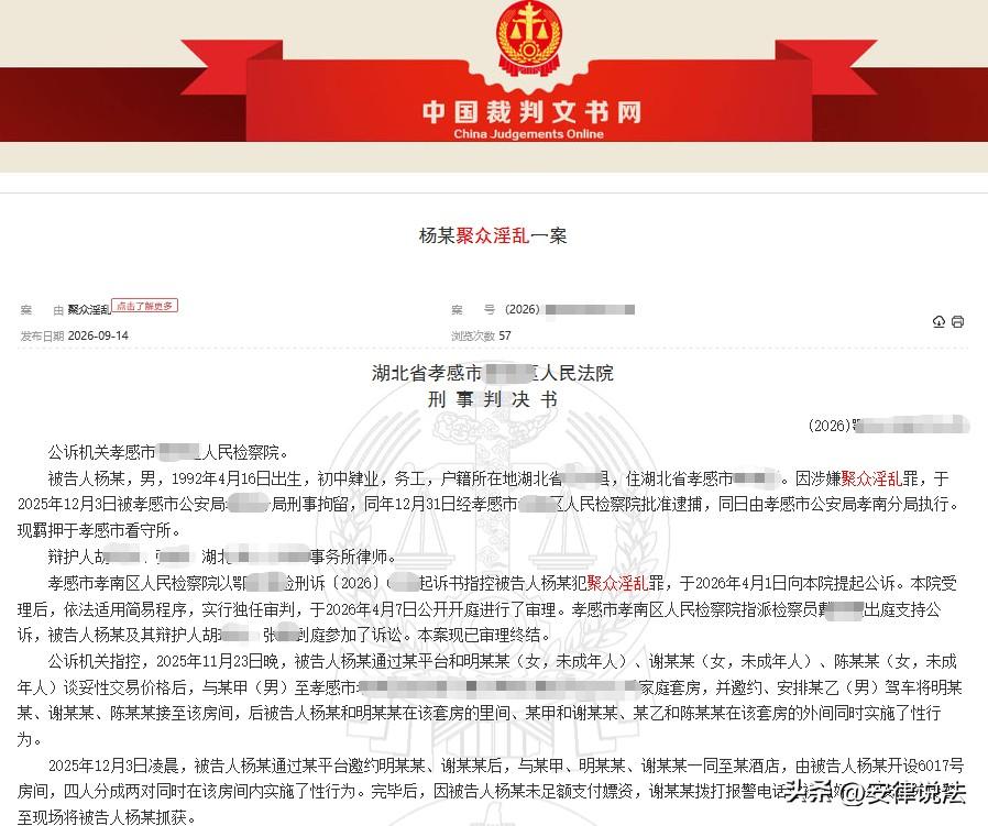 “真会玩！”湖北孝感，34岁男子花钱找了3名未成年女孩，而后开了一个家庭套房，并