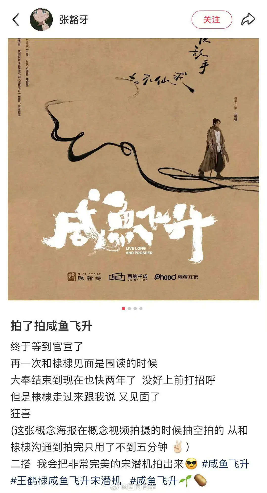 王鹤棣一眼认出两年前合作人员他被造谣时，都是各个组的灯光师，化妆师，场务这些打工