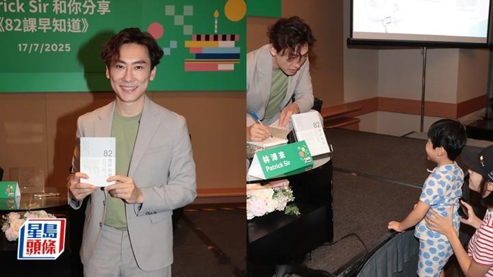 林溥来书展分享会4岁仔怕丑索签名认真考虑转行借助AI解决社会问题 | 星岛头条林