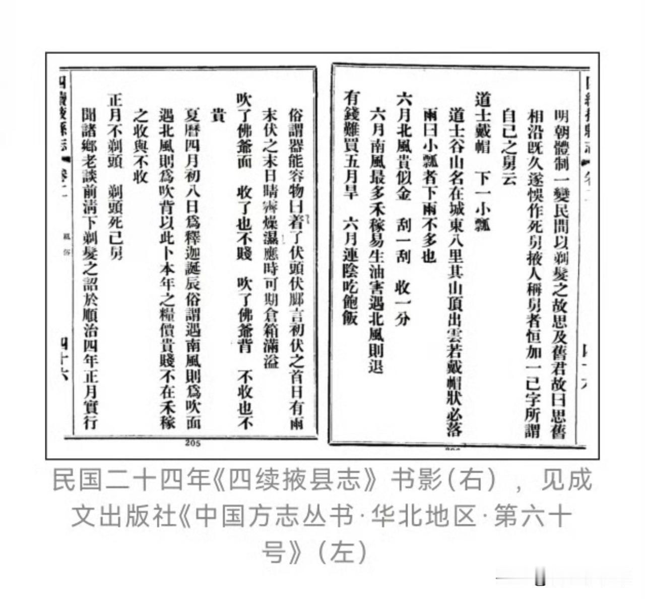 其实这句俗语根本不是诅咒，而是谐音误会——原本是“思旧”，怀念旧岁、思念故人，传