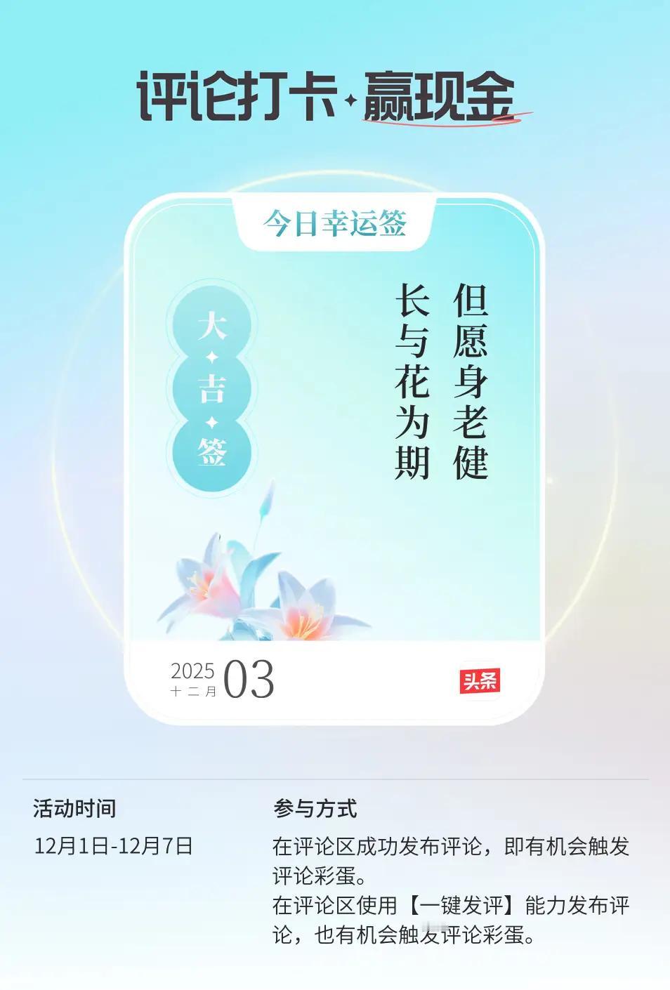 每日幸运之签 好运签