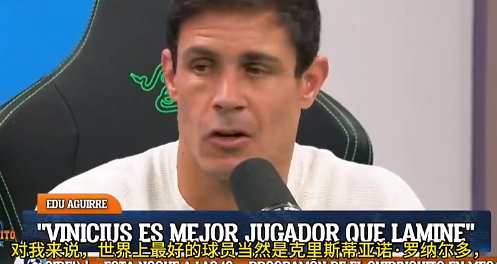 六台嘉宾：世界上最好的球员是C罗和姆巴佩，梅西排15到20名之间 